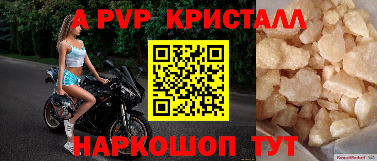 Альфа ПВП VHQ Карпинск