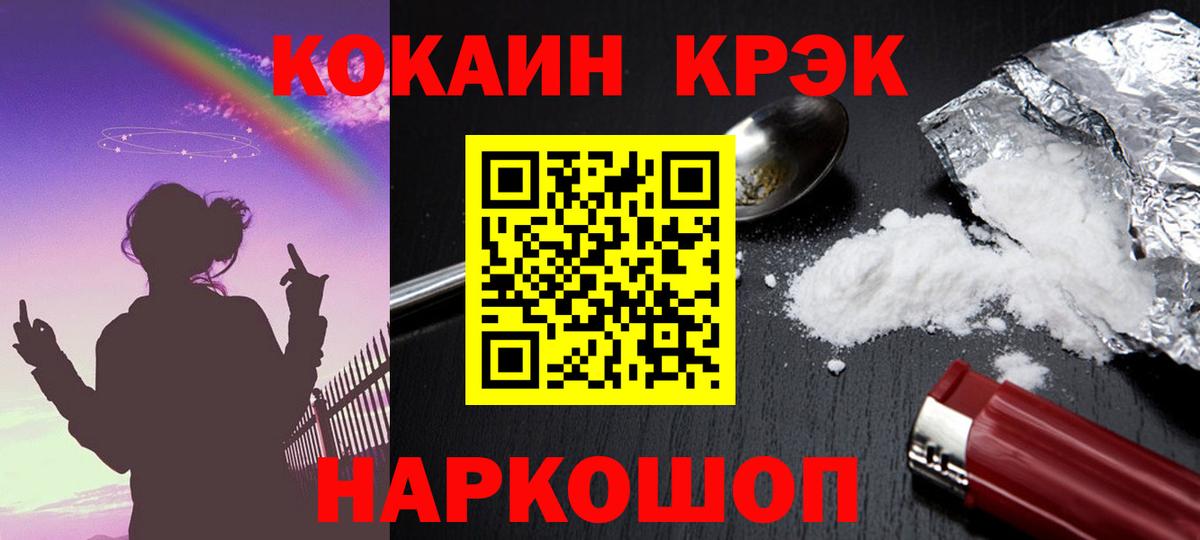 Карпинск  КОКАИН Fish Scale  КОКАИН 98%  COCAIN  Вход с VPN 