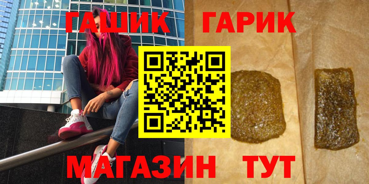 ГАШ хэш Карпинск
