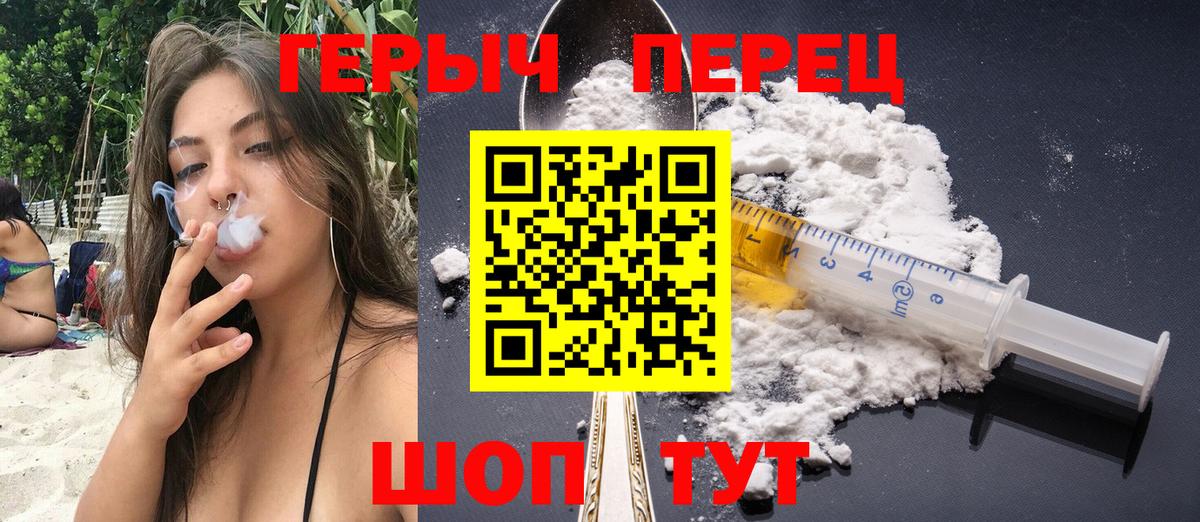Карпинск  Героин хмурый  Вход с VPN 