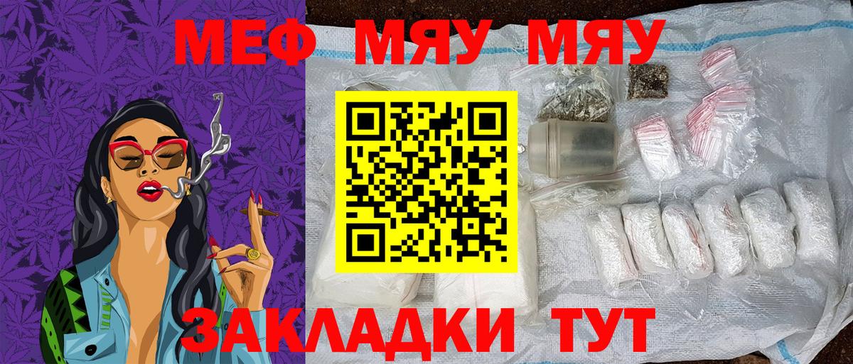 Мефедрон  Карпинск