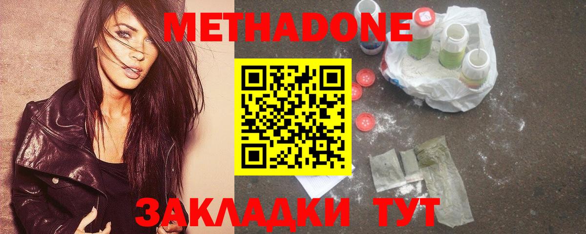 Метадон кристалл  Вход с VPN  Карпинск 
