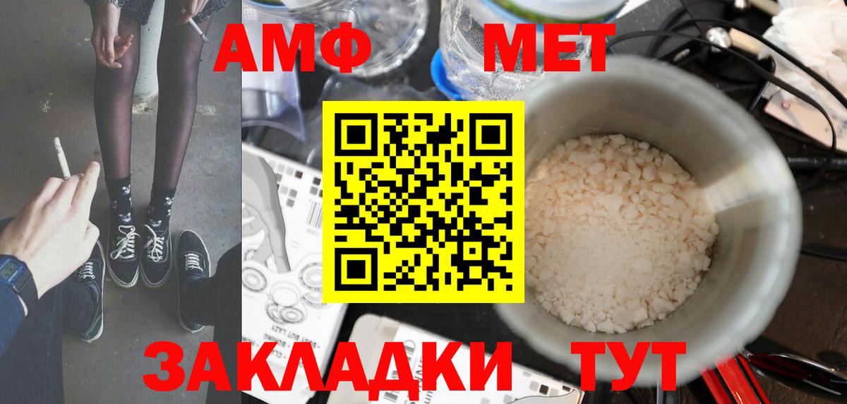МЕТАМФЕТАМИН мет  Вход с VPN  Метамфетамин  Карпинск 