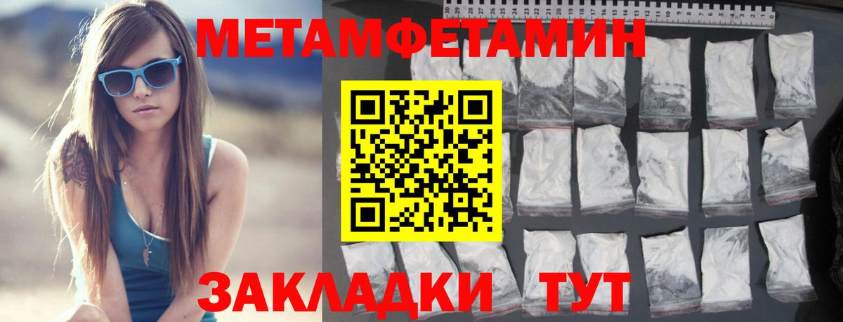 МЕТАМФЕТАМИН Декстрометамфетамин 99.9% Карпинск