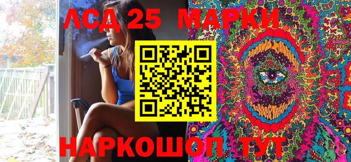 Марки NBOMe  Вход с VPN  Карпинск  Марки 25I-NBOMe 1500мкг 